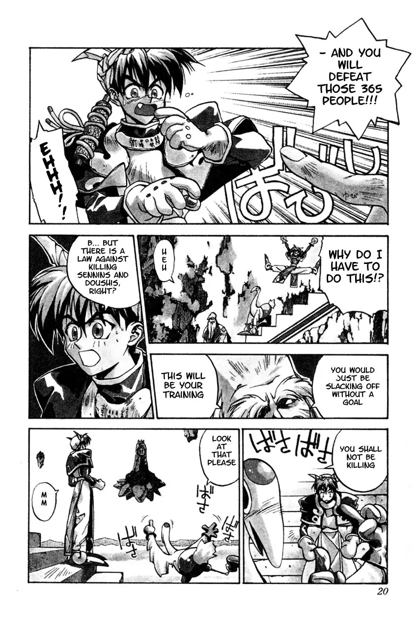 Houshin Shinai Engi Chapter 1 page 16 - 