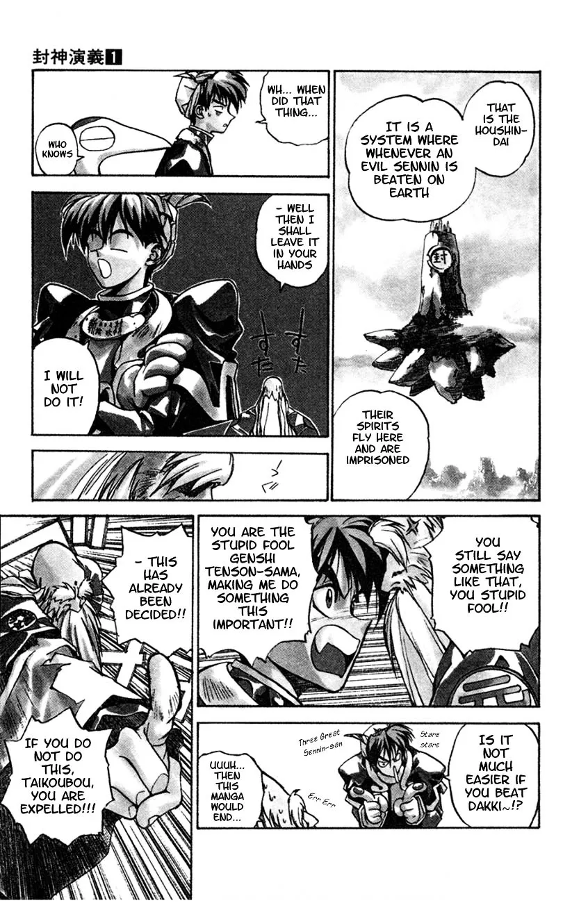 Houshin Shinai Engi Chapter 1 page 17 - 