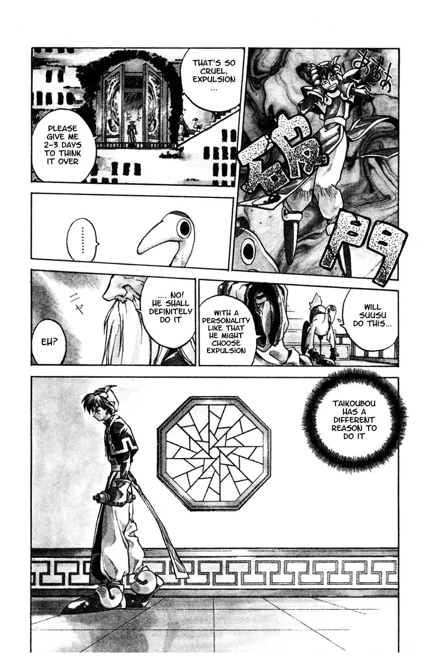 Houshin Shinai Engi Chapter 1 page 18 - 