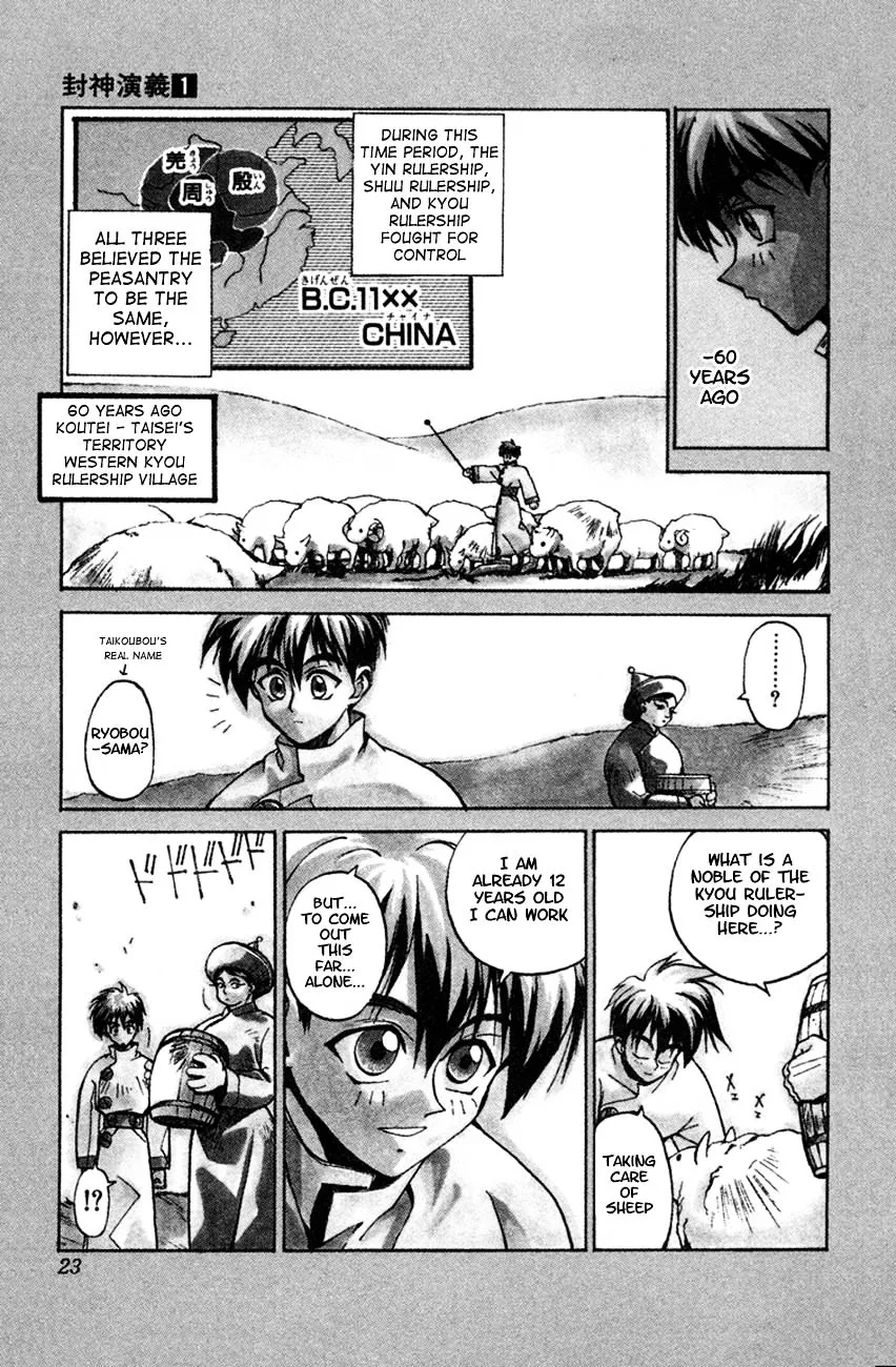 Houshin Shinai Engi Chapter 1 page 19 - 