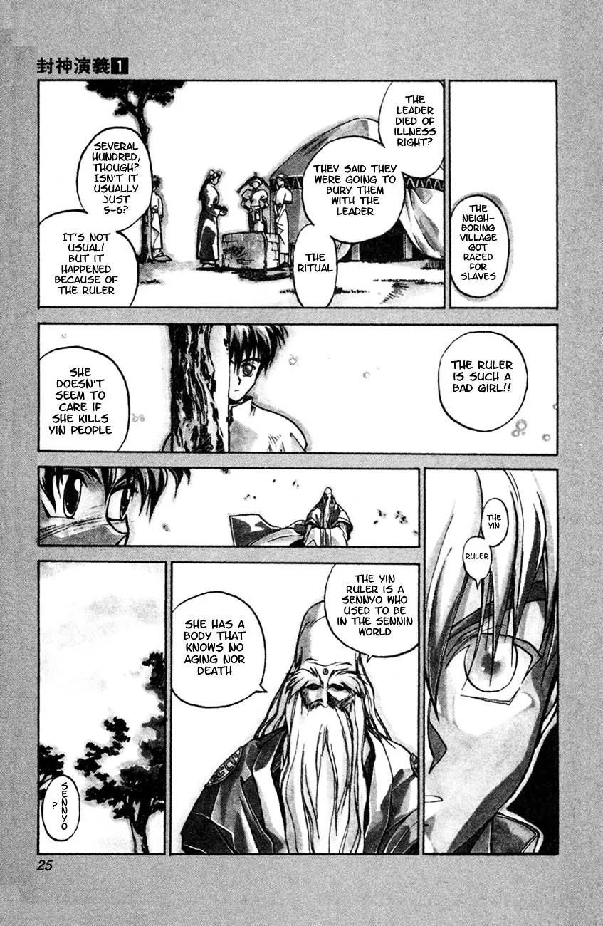 Houshin Shinai Engi Chapter 1 page 21 - 