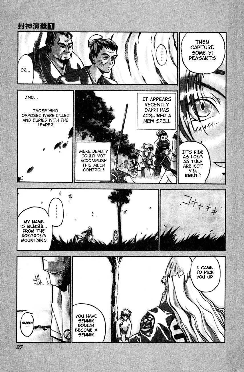 Houshin Shinai Engi Chapter 1 page 23 - 