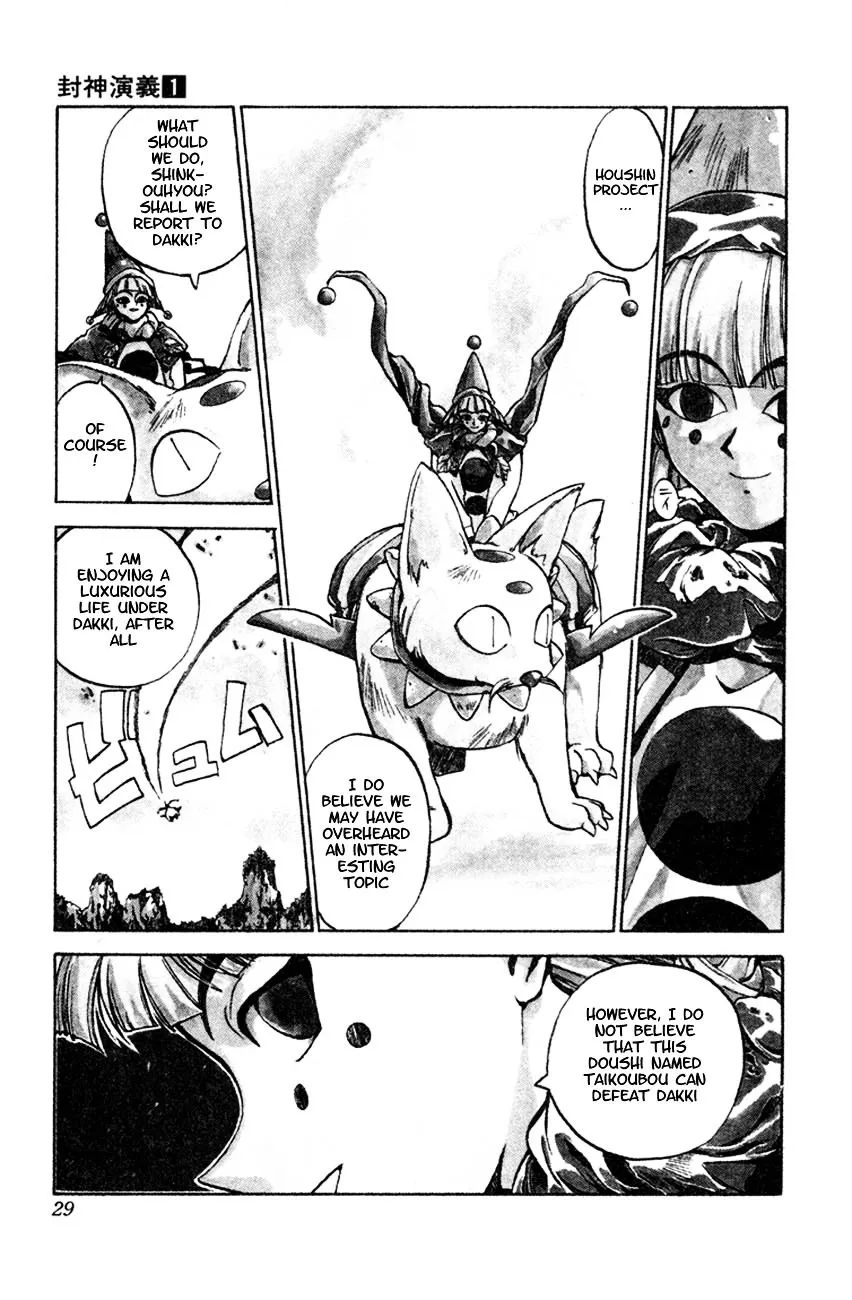 Houshin Shinai Engi Chapter 1 page 25 - 