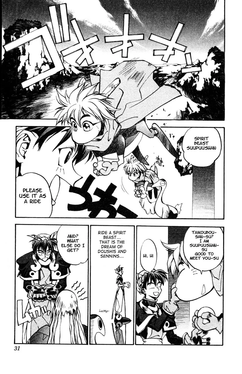 Houshin Shinai Engi Chapter 1 page 27 - 
