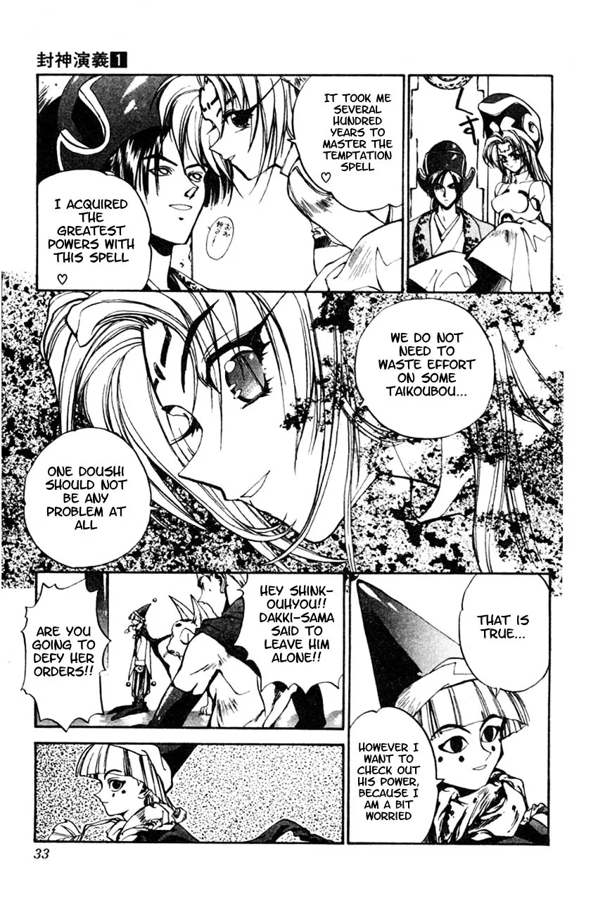 Houshin Shinai Engi Chapter 1 page 29 - 