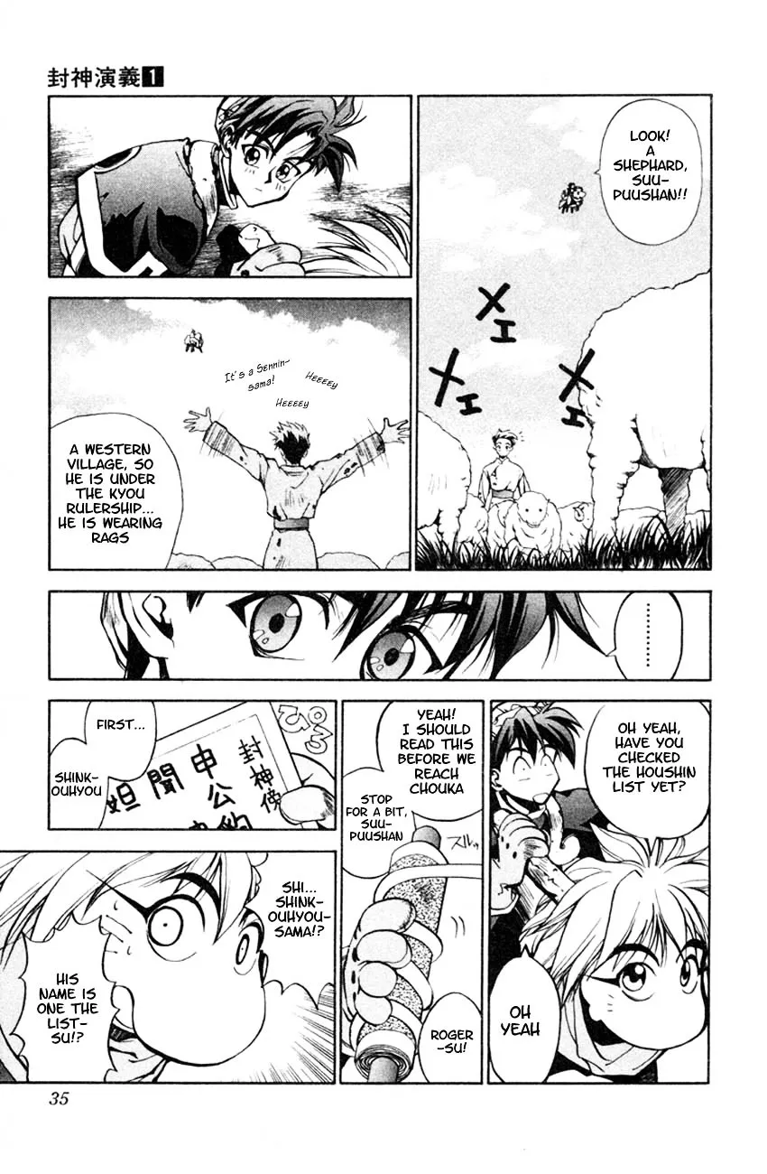 Houshin Shinai Engi Chapter 1 page 31 - 