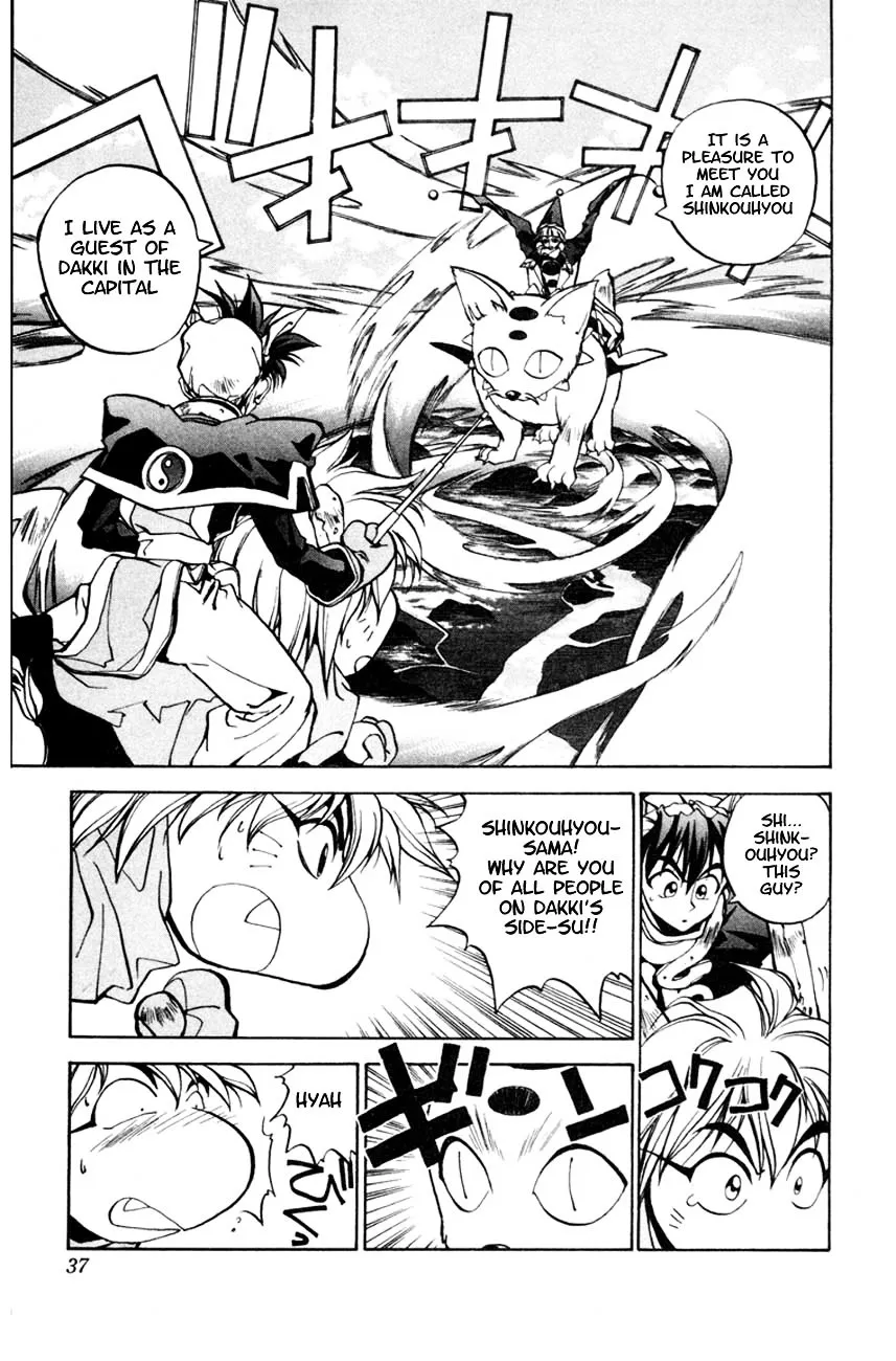 Houshin Shinai Engi Chapter 1 page 33 - 