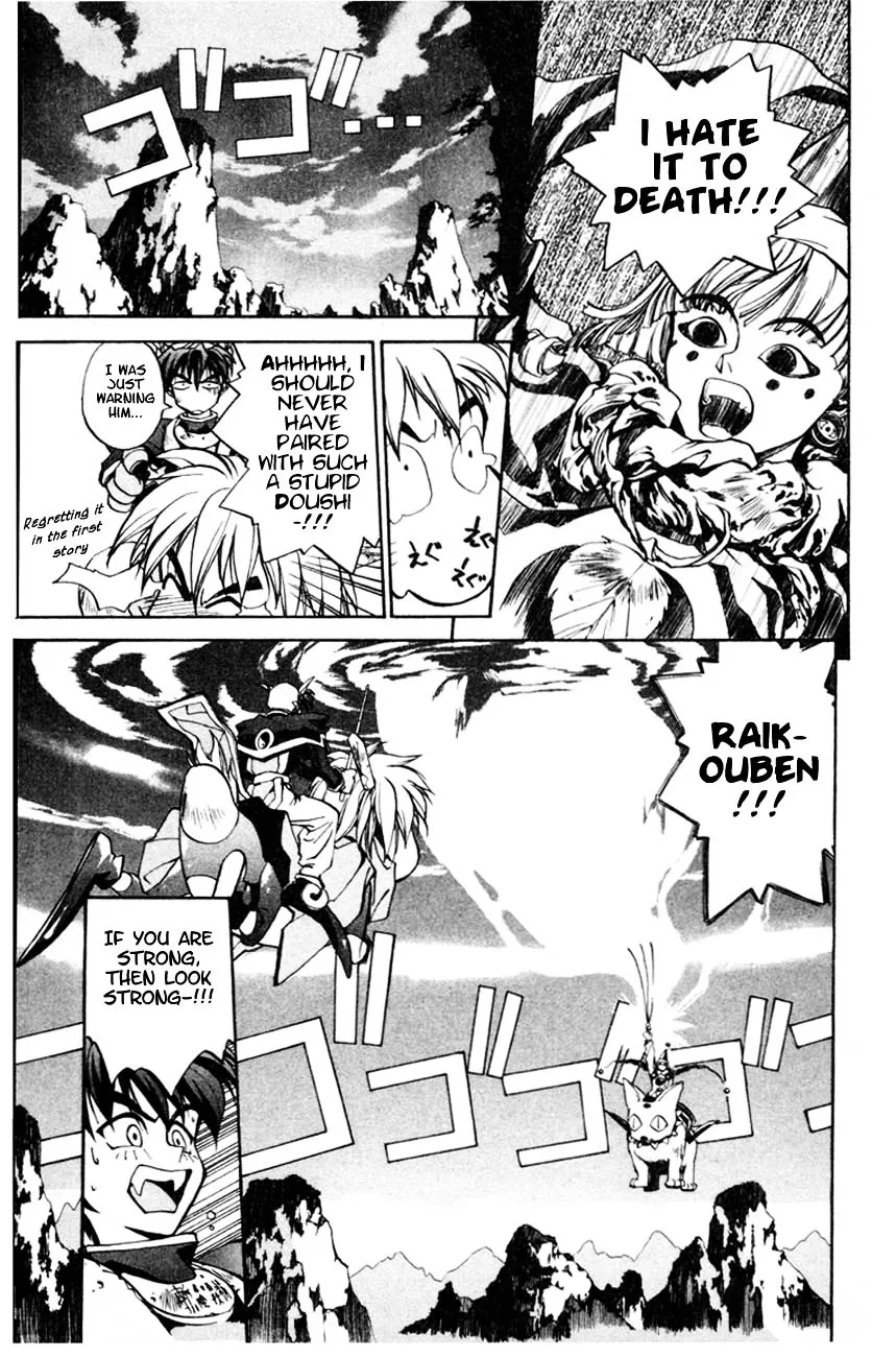 Houshin Shinai Engi Chapter 1 page 35 - 