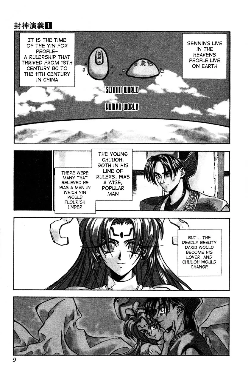 Houshin Shinai Engi Chapter 1 page 5 - 