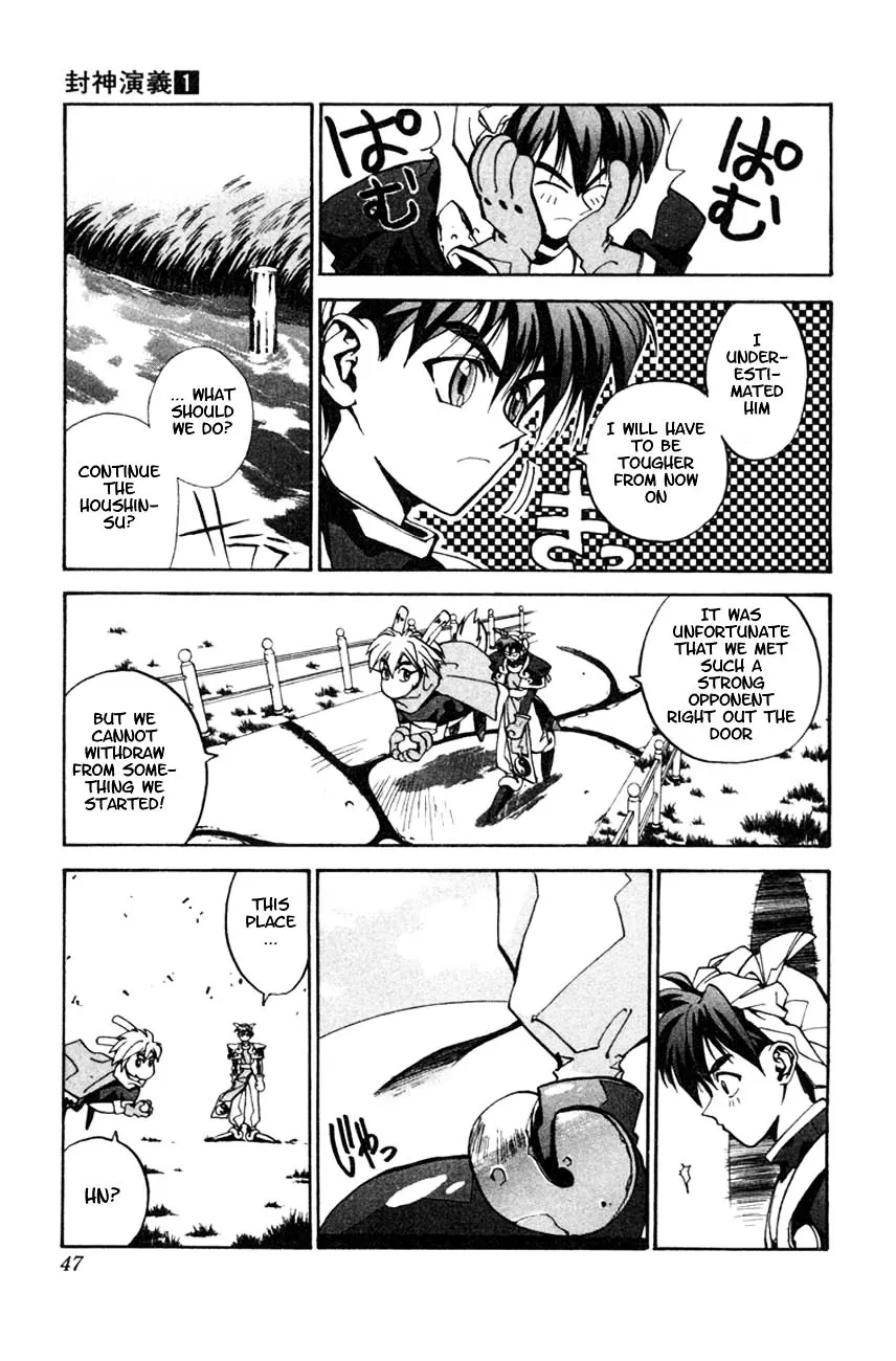 Houshin Shinai Engi Chapter 1 page 42 - 