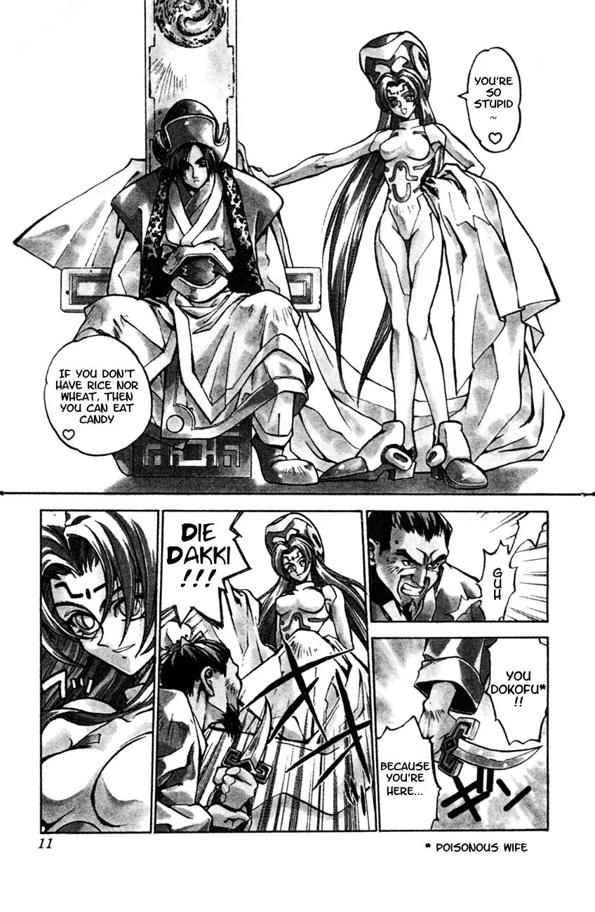 Houshin Shinai Engi Chapter 1 page 7 - 