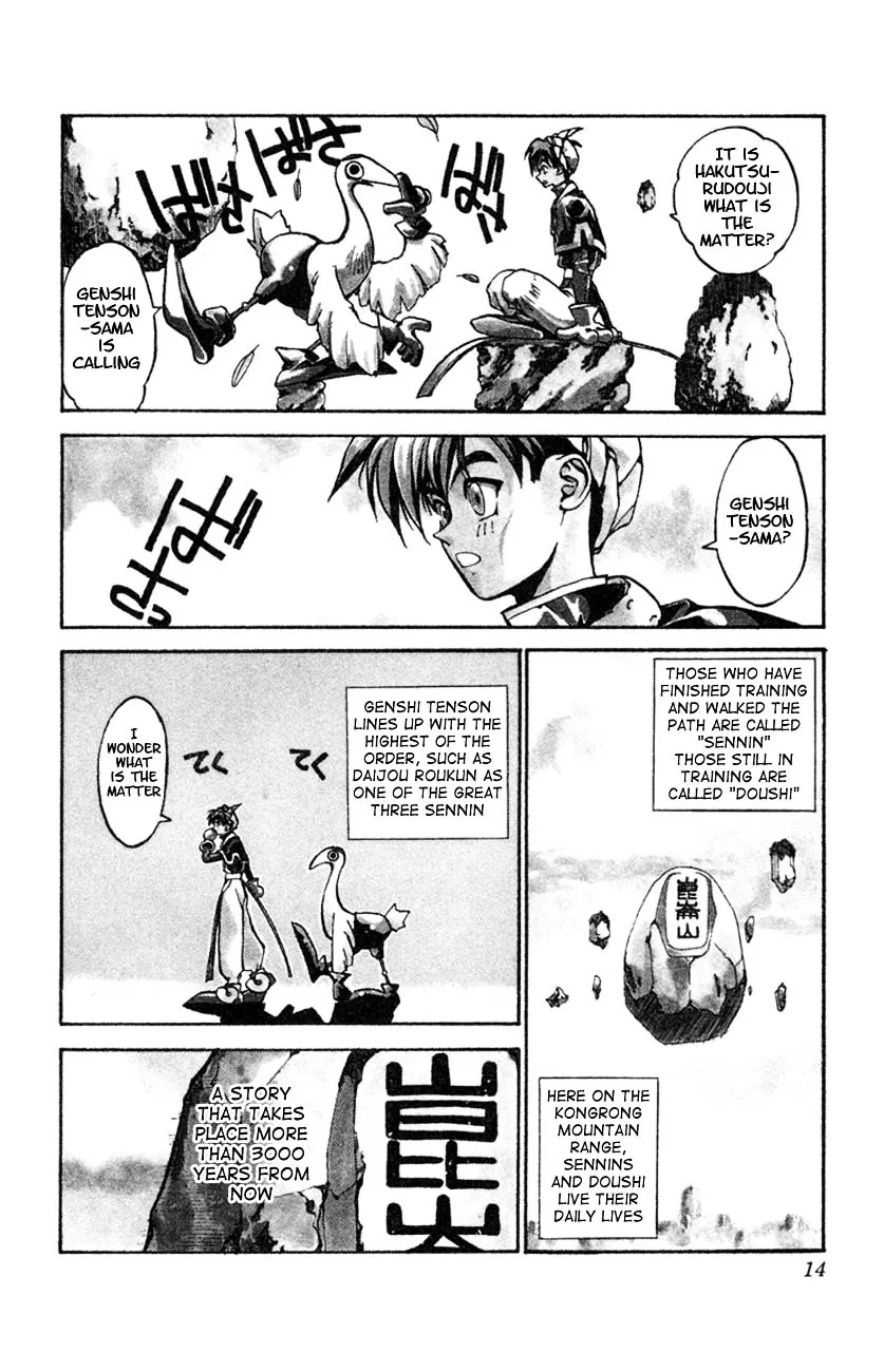 Houshin Shinai Engi Chapter 1 page 10 - 