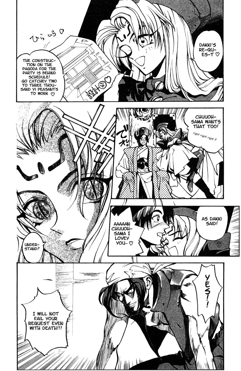 Houshin Shinai Engi Chapter 2 page 2 - 