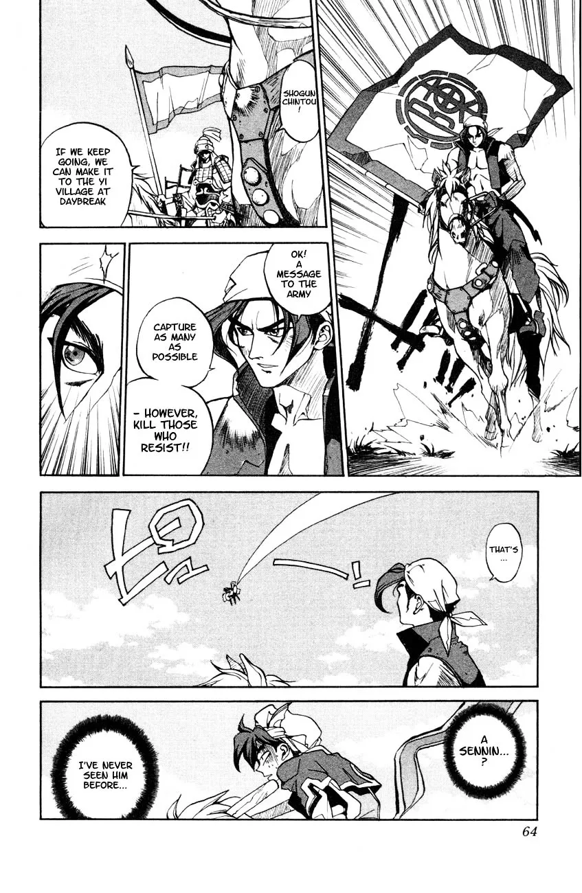 Houshin Shinai Engi Chapter 2 page 11 - 