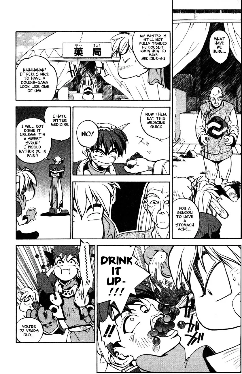 Houshin Shinai Engi Chapter 2 page 13 - 
