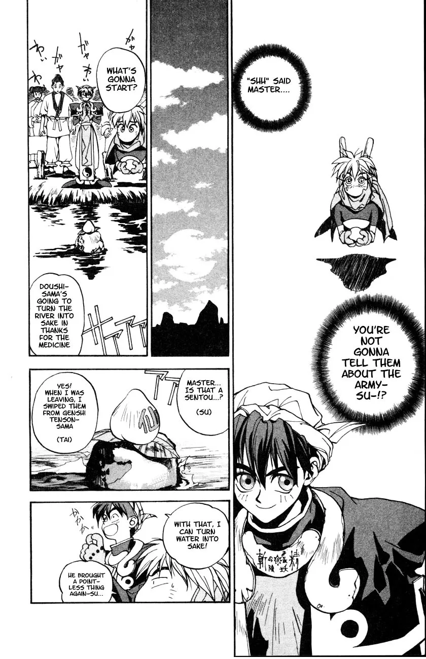 Houshin Shinai Engi Chapter 2 page 15 - 