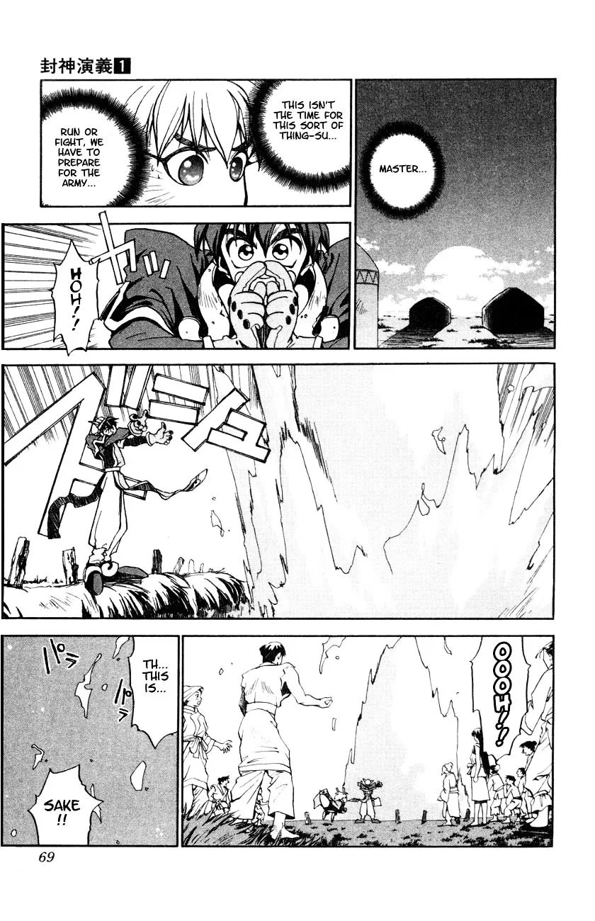 Houshin Shinai Engi Chapter 2 page 16 - 