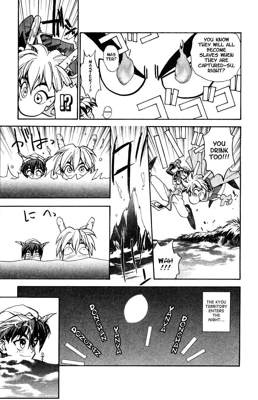 Houshin Shinai Engi Chapter 2 page 18 - 