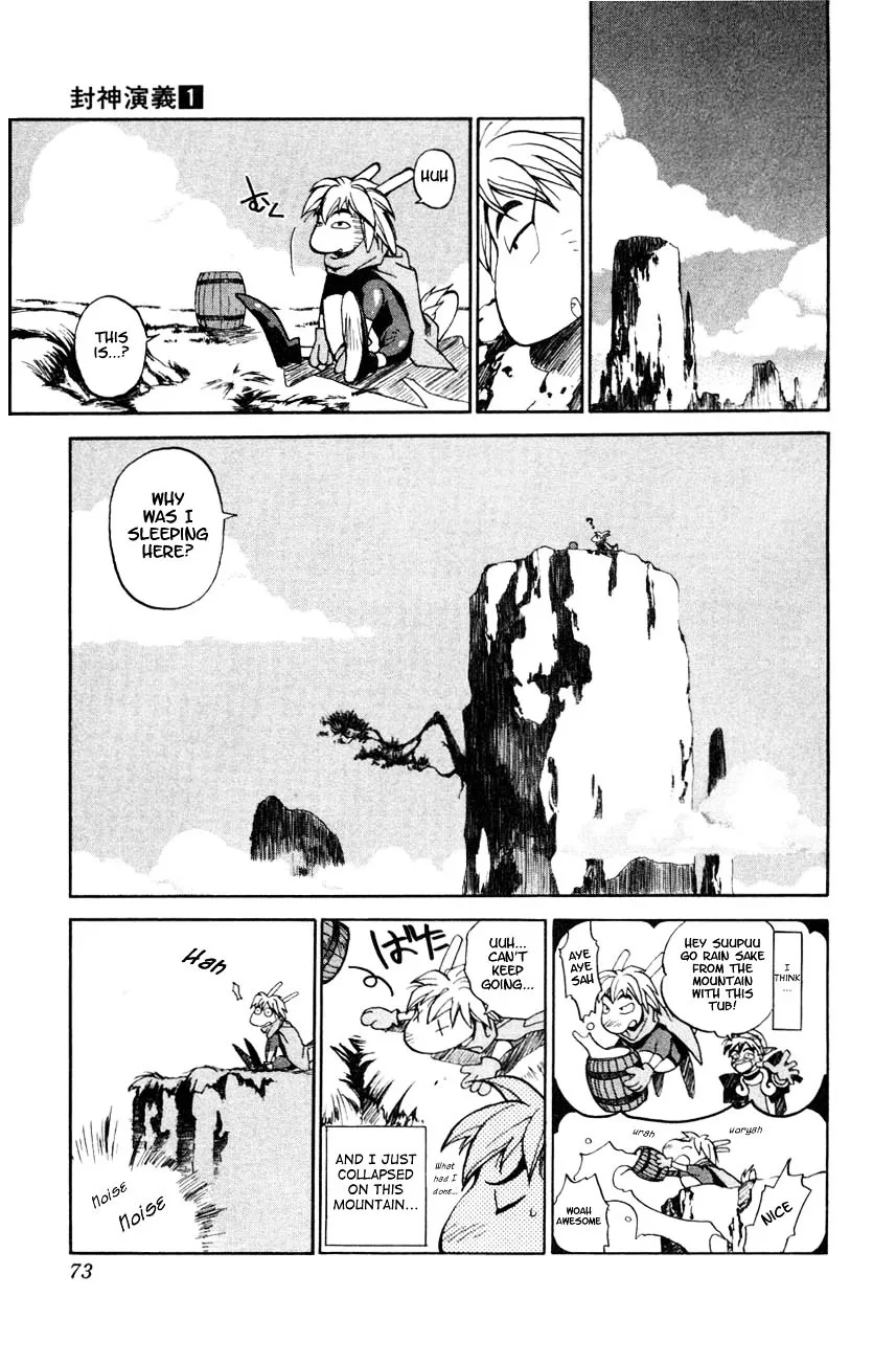 Houshin Shinai Engi Chapter 2 page 20 - 