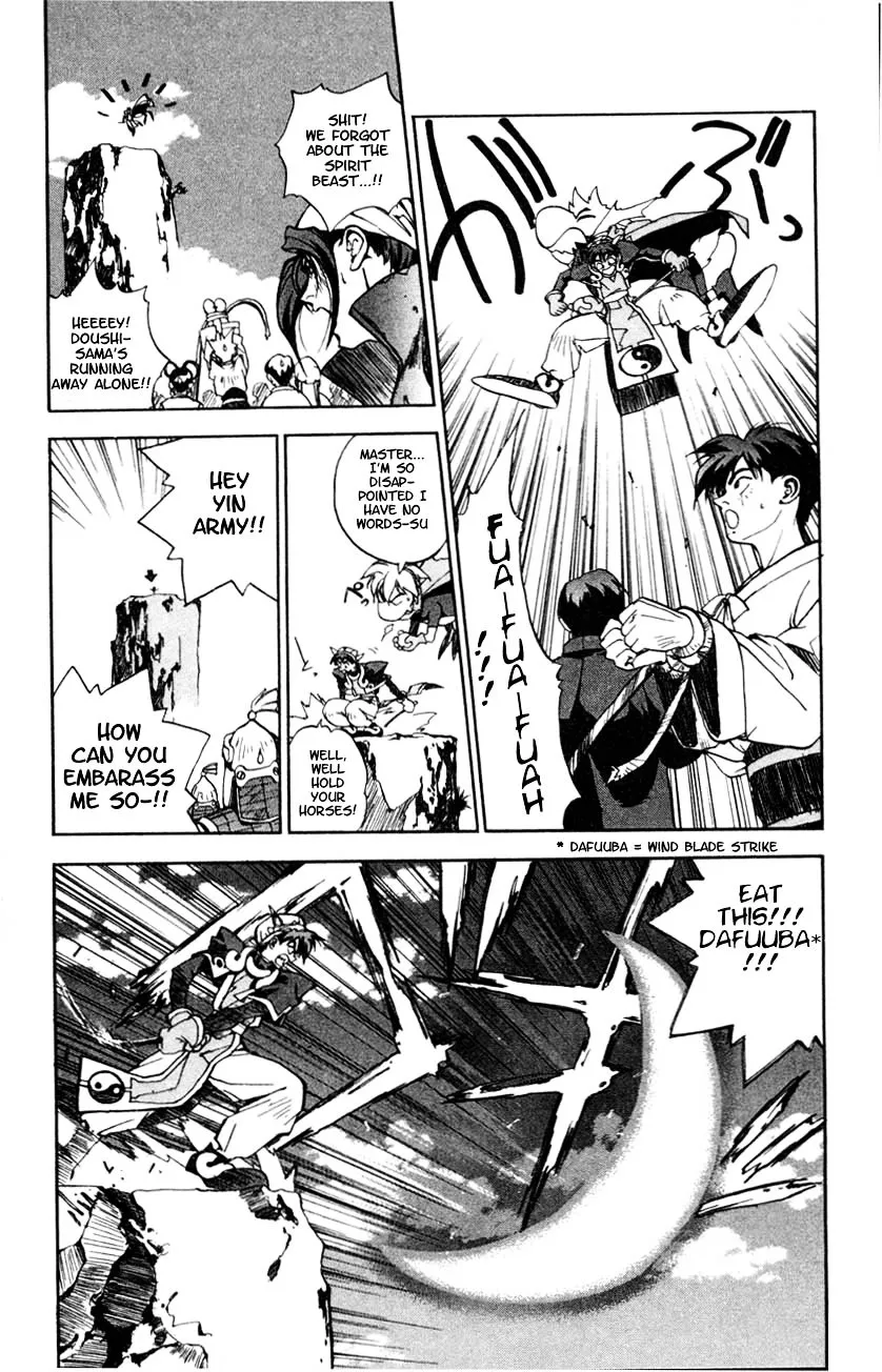 Houshin Shinai Engi Chapter 2 page 23 - 