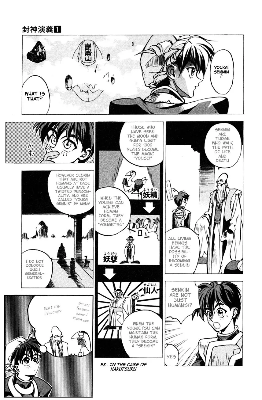 Houshin Shinai Engi Chapter 2 page 26 - 