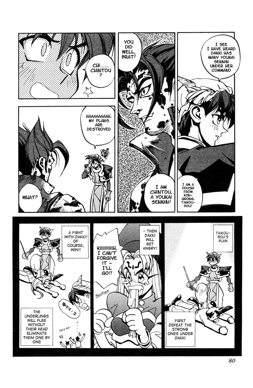 Houshin Shinai Engi Chapter 2 page 27 - 