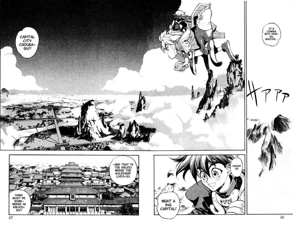 Houshin Shinai Engi Chapter 2 page 4 - 