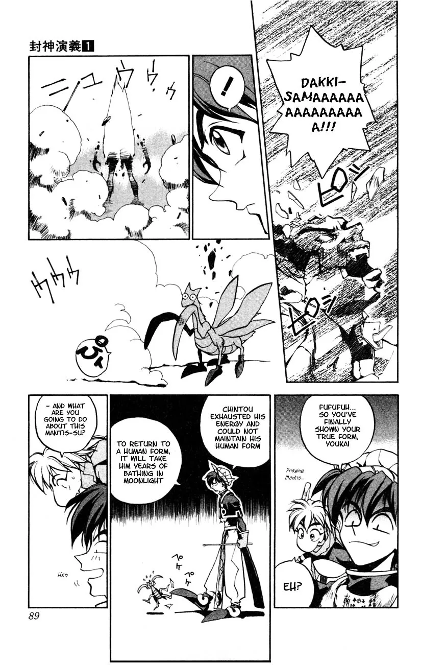 Houshin Shinai Engi Chapter 2 page 36 - 