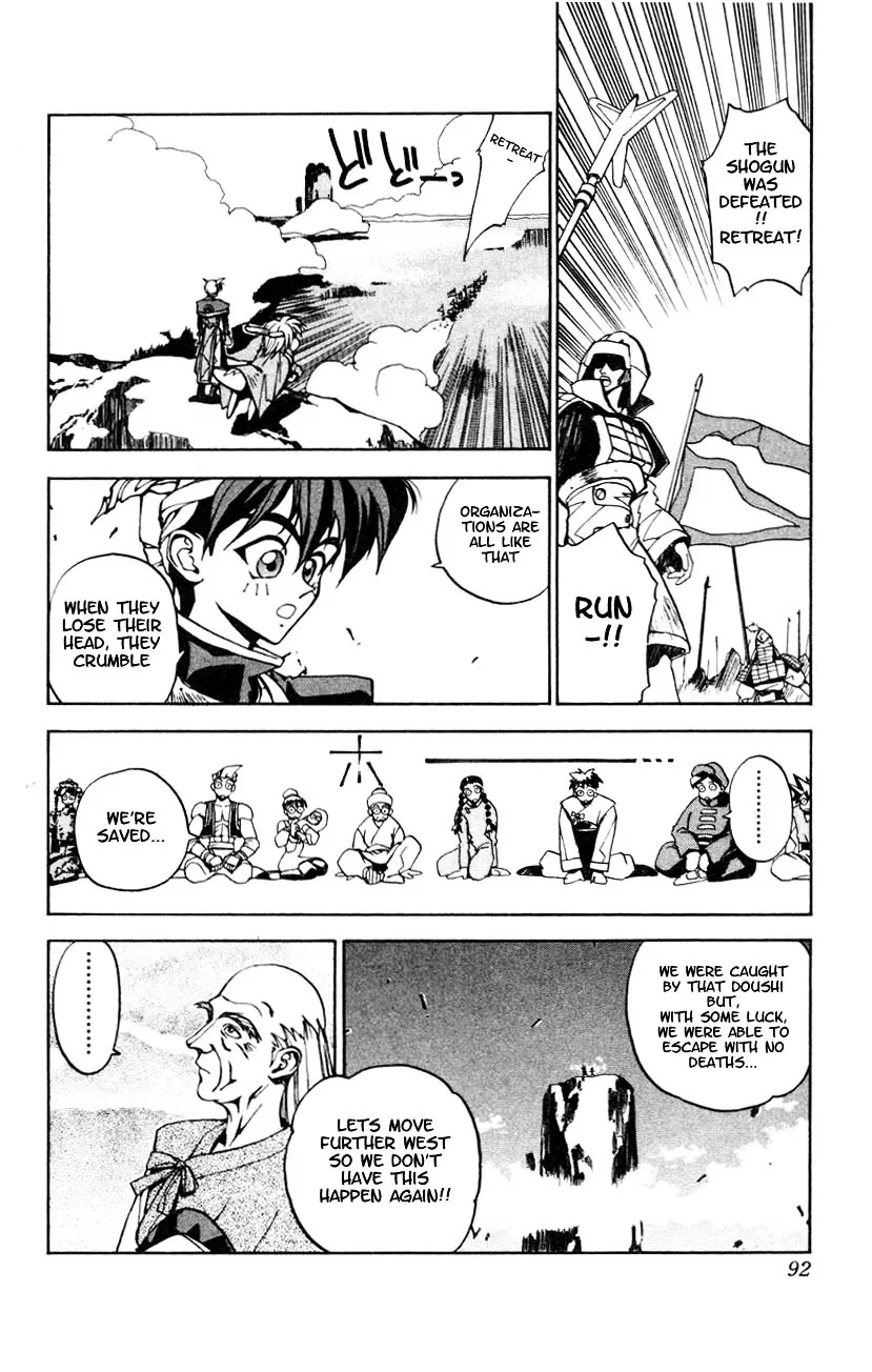Houshin Shinai Engi Chapter 2 page 39 - 