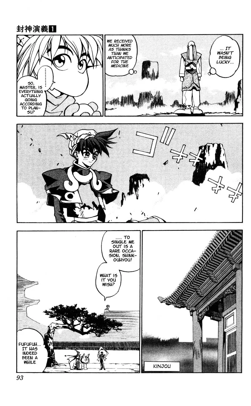 Houshin Shinai Engi Chapter 2 page 40 - 