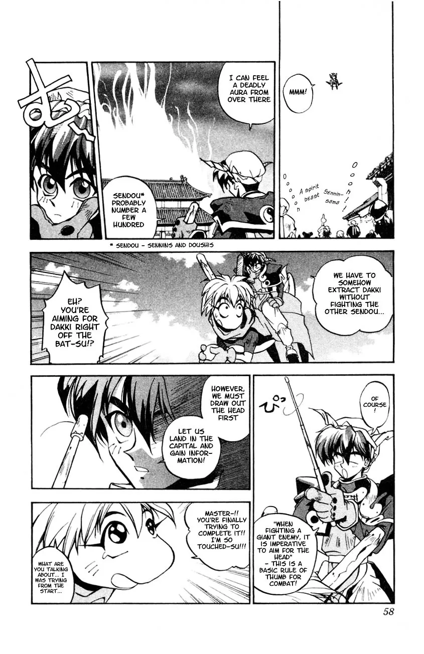 Houshin Shinai Engi Chapter 2 page 5 - 