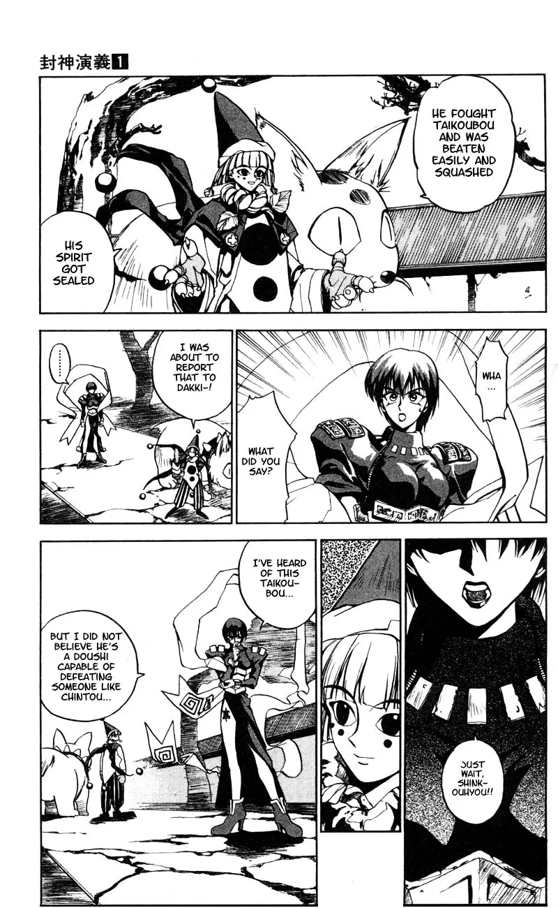 Houshin Shinai Engi Chapter 2 page 42 - 