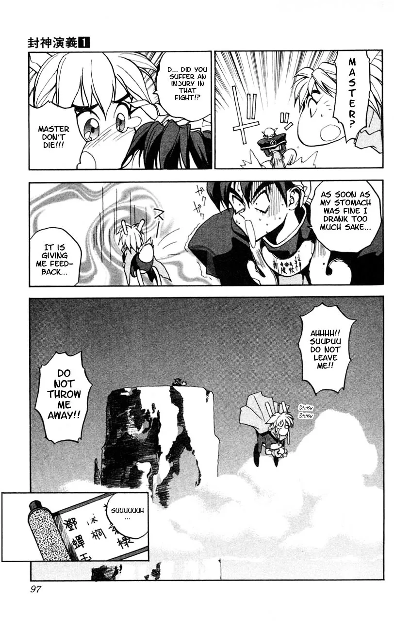 Houshin Shinai Engi Chapter 2 page 44 - 