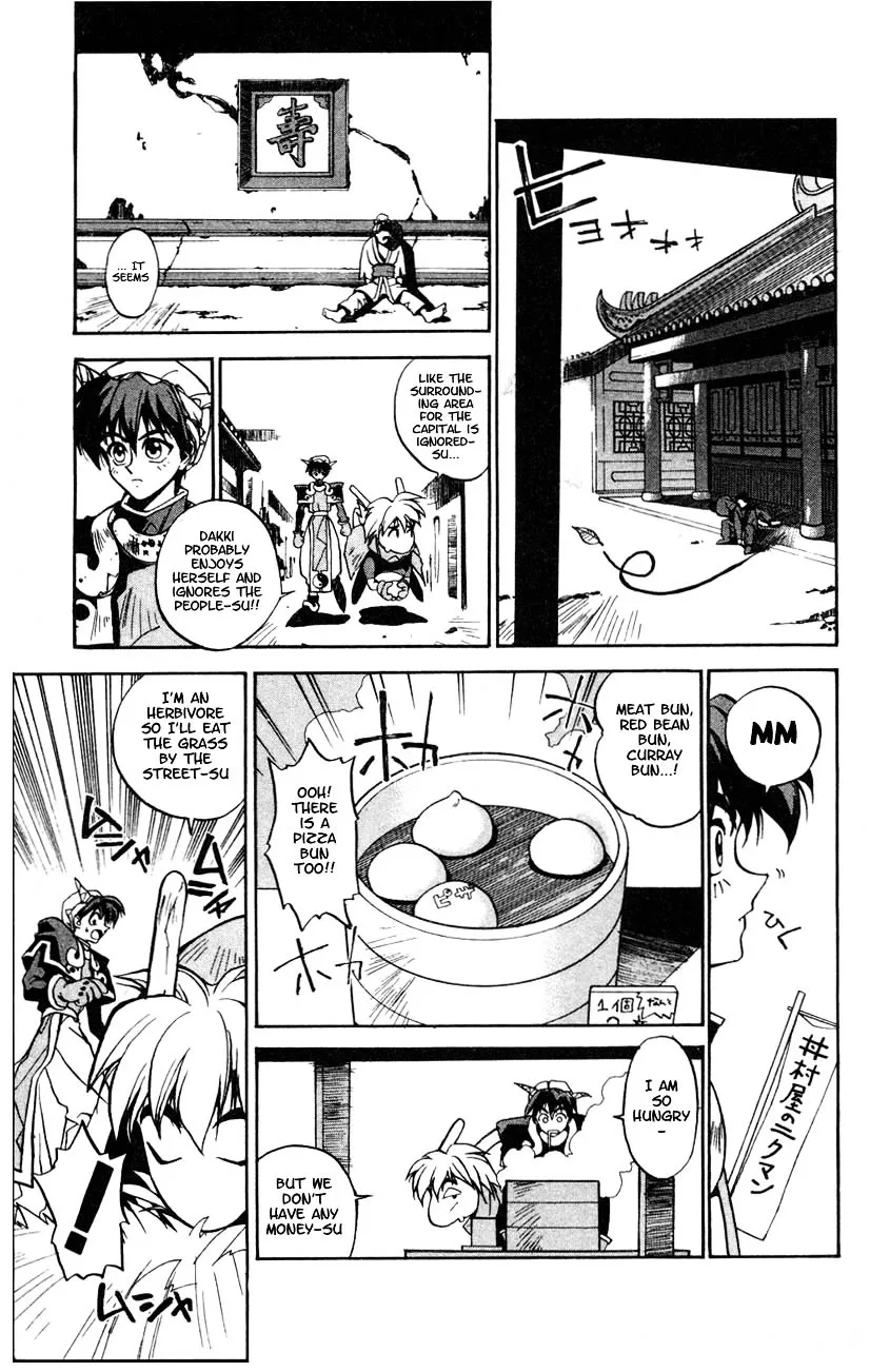 Houshin Shinai Engi Chapter 2 page 6 - 