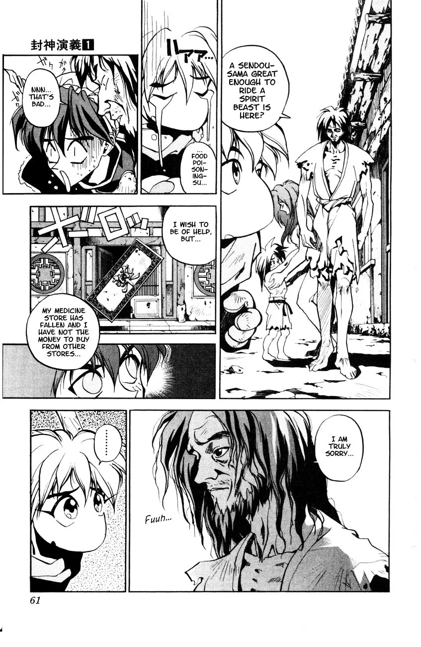 Houshin Shinai Engi Chapter 2 page 8 - 