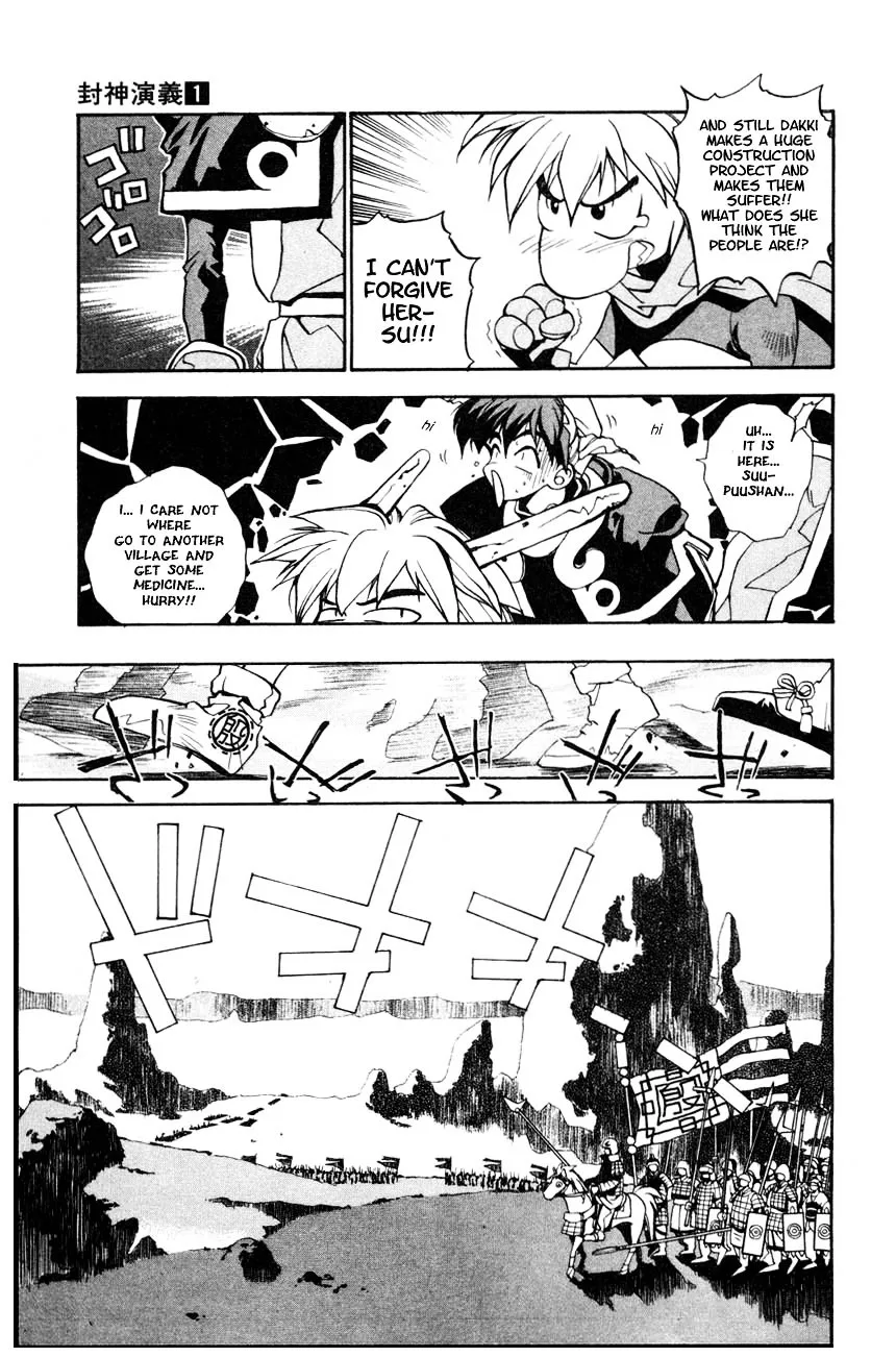 Houshin Shinai Engi Chapter 2 page 10 - 