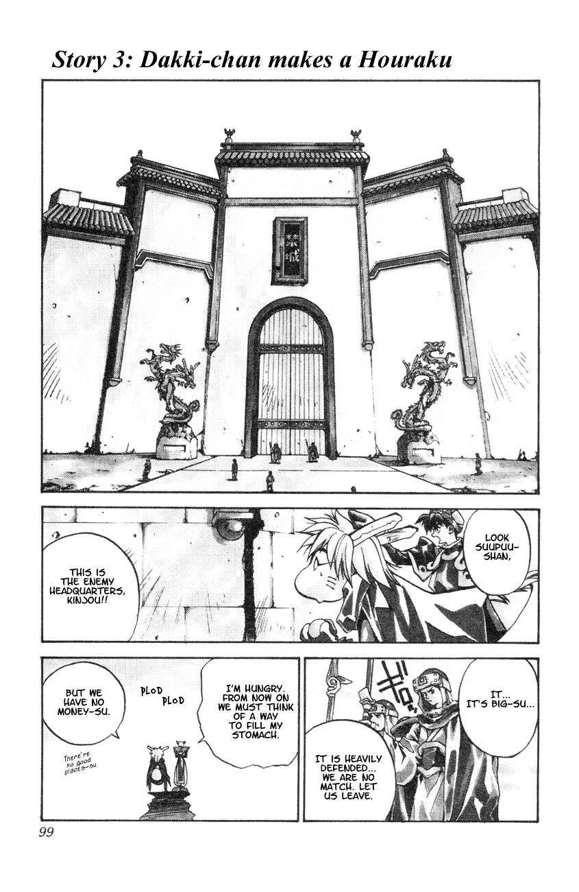 Houshin Shinai Engi Chapter 3 page 1 - 