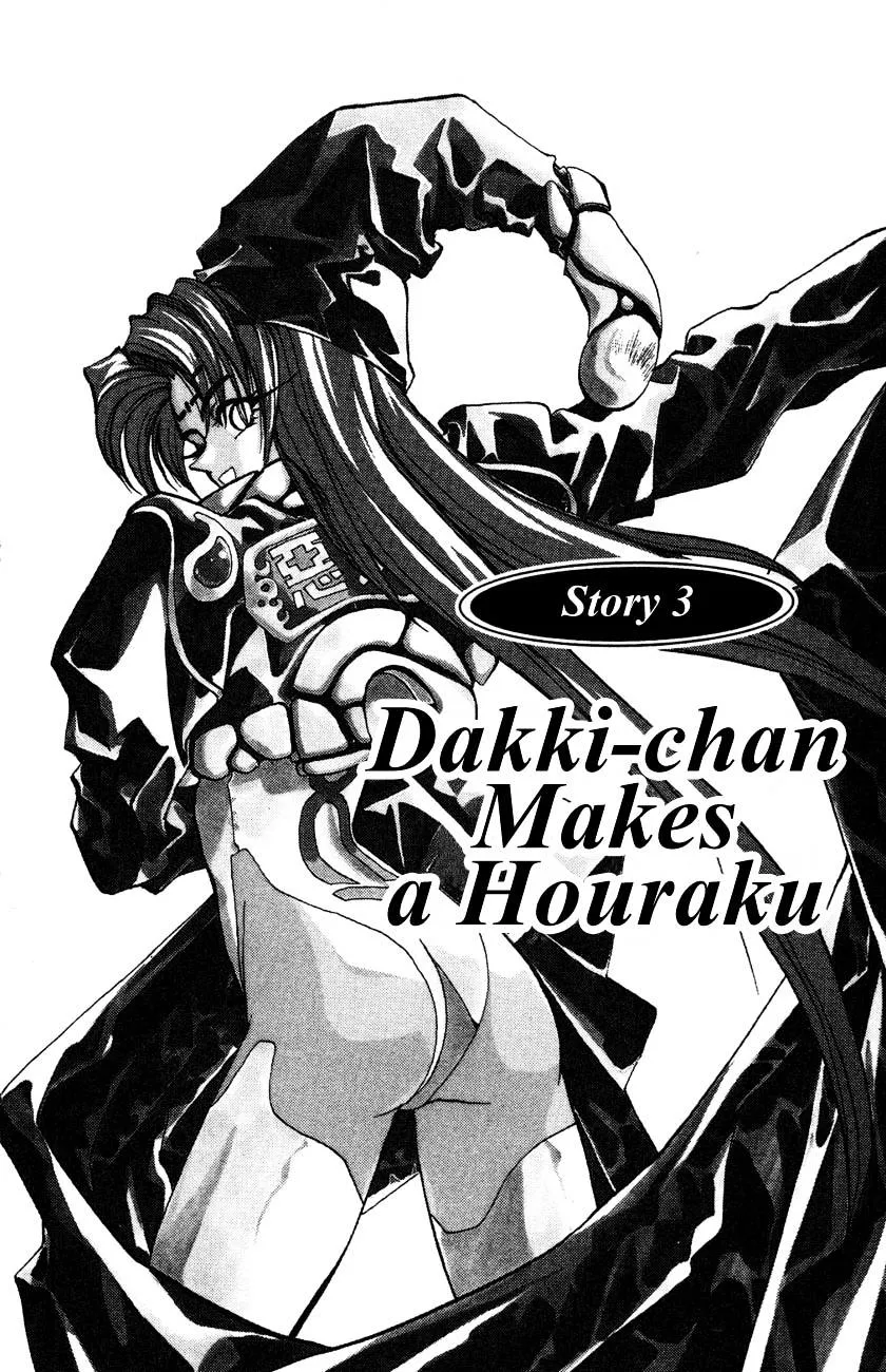 Houshin Shinai Engi Chapter 3 page 2 - 
