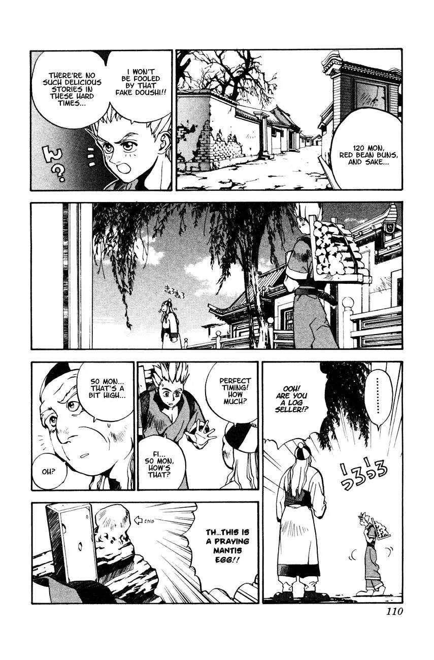 Houshin Shinai Engi Chapter 3 page 12 - 