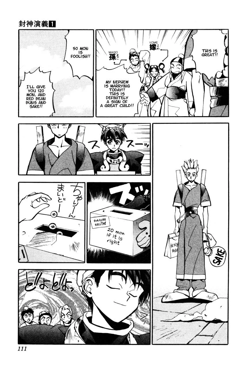 Houshin Shinai Engi Chapter 3 page 13 - 