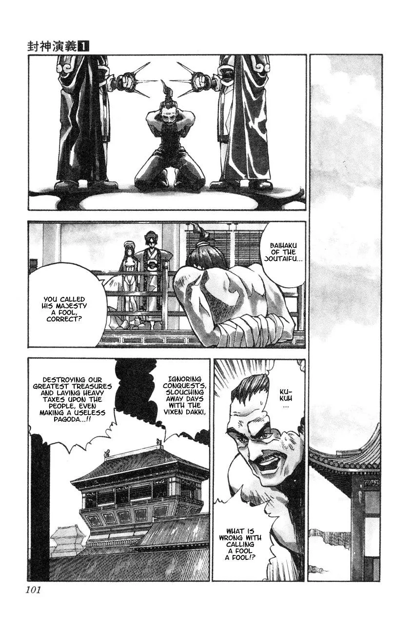 Houshin Shinai Engi Chapter 3 page 3 - 