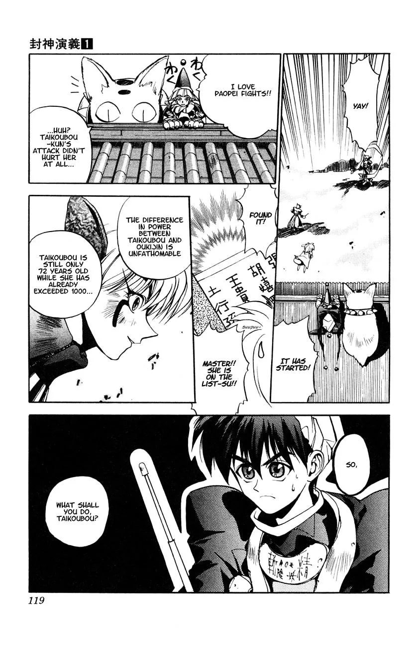 Houshin Shinai Engi Chapter 3 page 21 - 