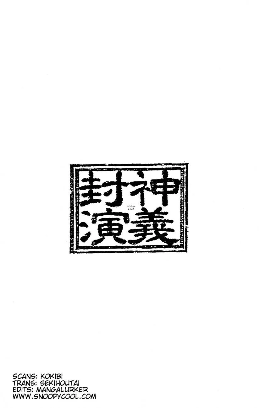 Houshin Shinai Engi Chapter 3 page 22 - 