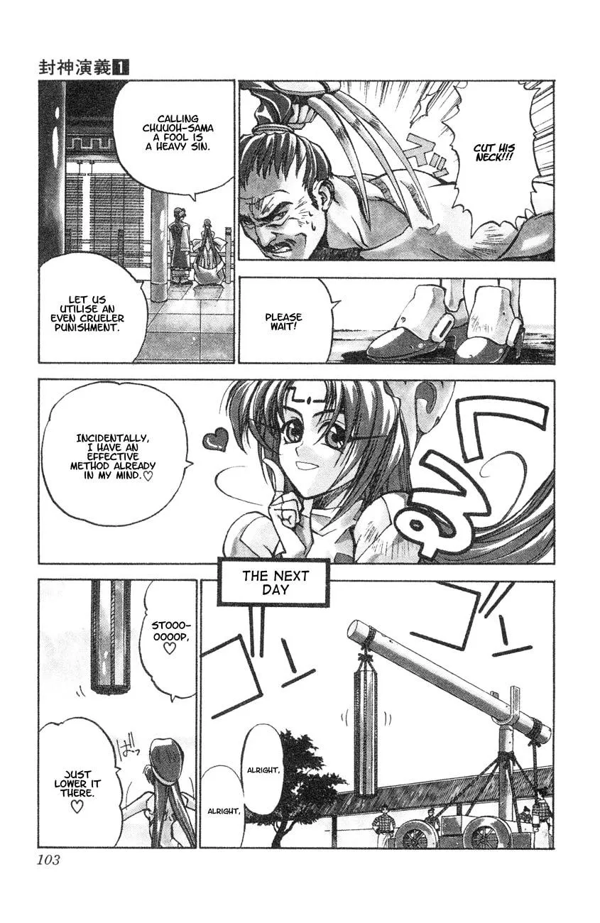 Houshin Shinai Engi Chapter 3 page 5 - 