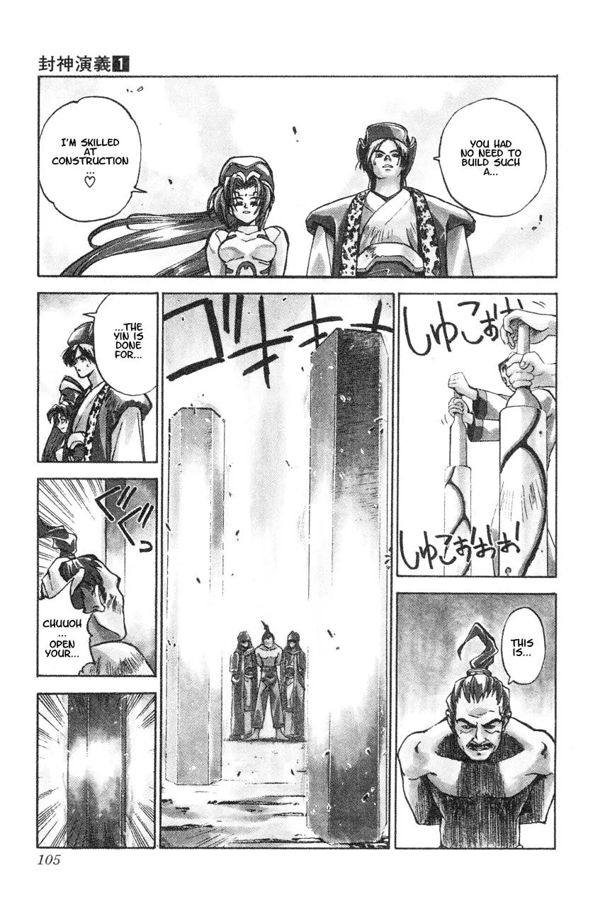 Houshin Shinai Engi Chapter 3 page 7 - 