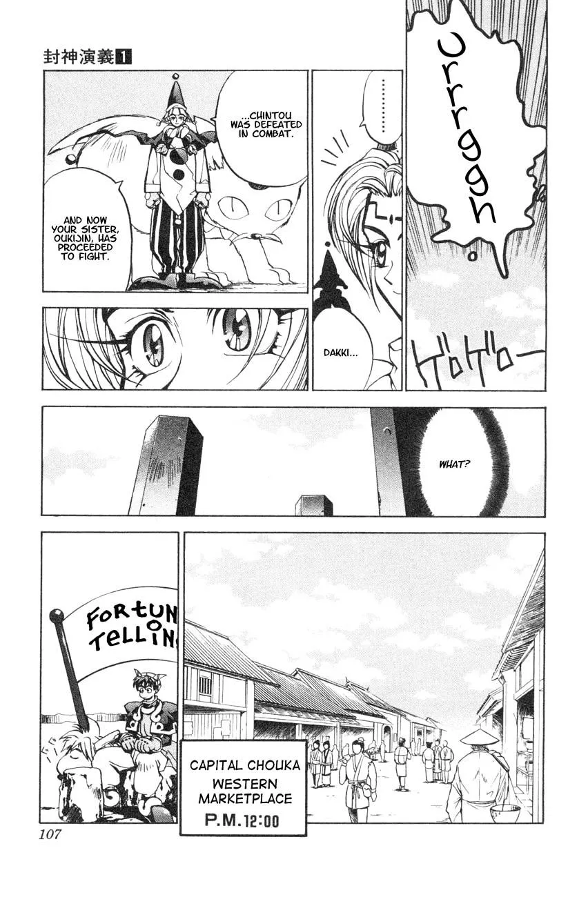 Houshin Shinai Engi Chapter 3 page 9 - 
