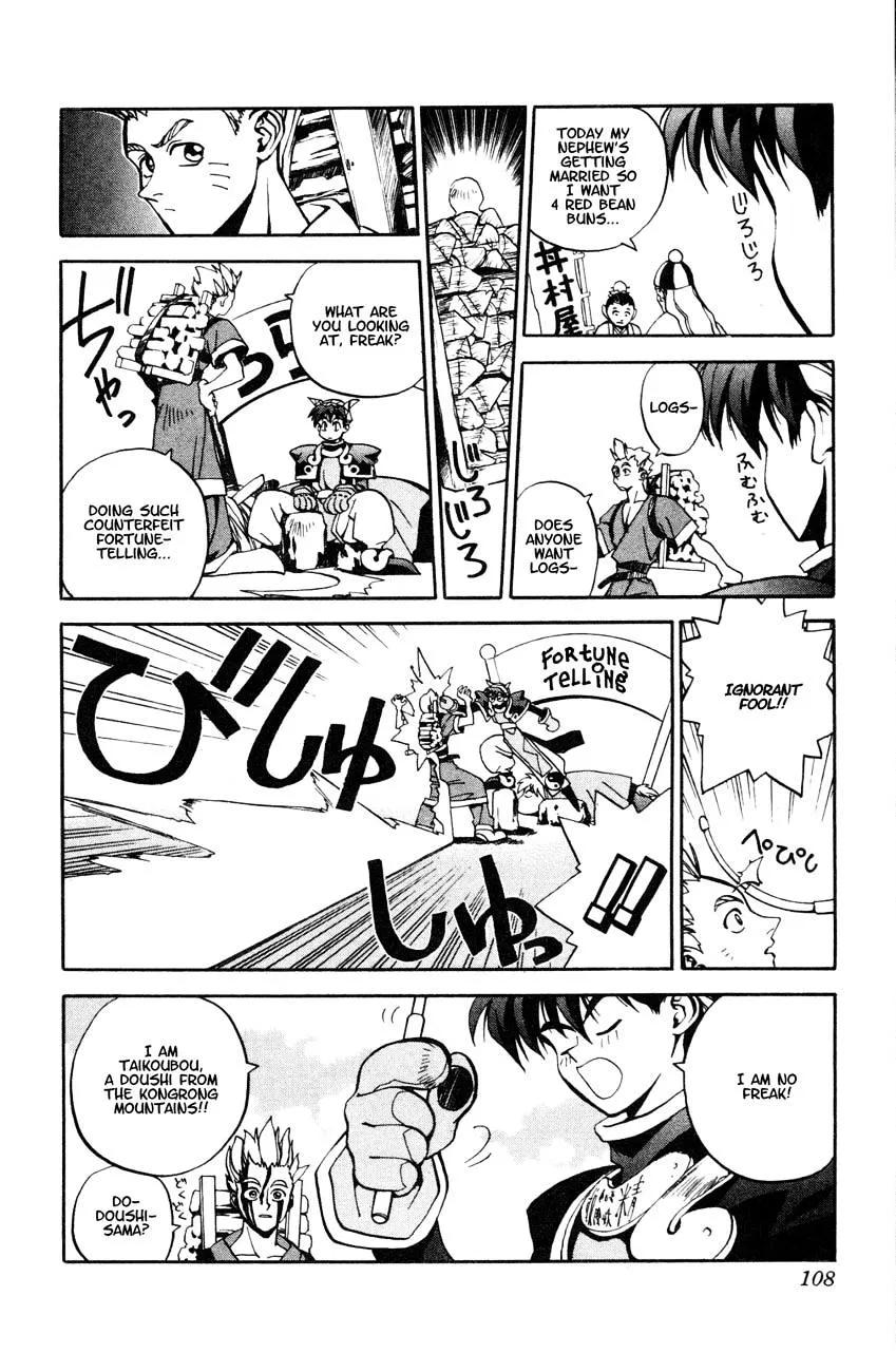 Houshin Shinai Engi Chapter 3 page 10 - 