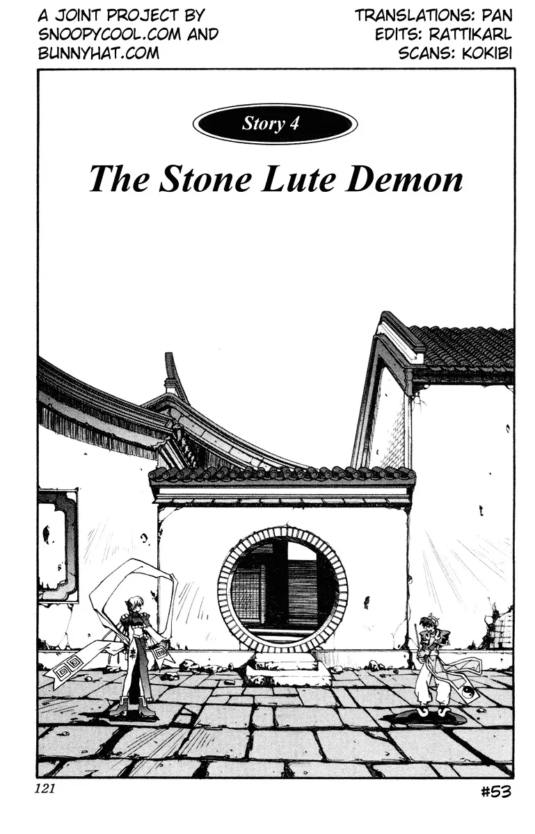 Houshin Shinai Engi Chapter 4 page 1 - 