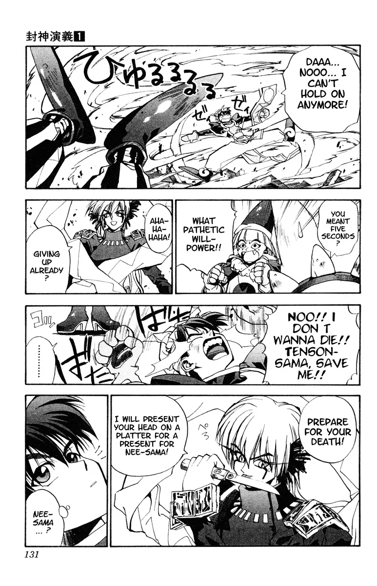 Houshin Shinai Engi Chapter 4 page 11 - 