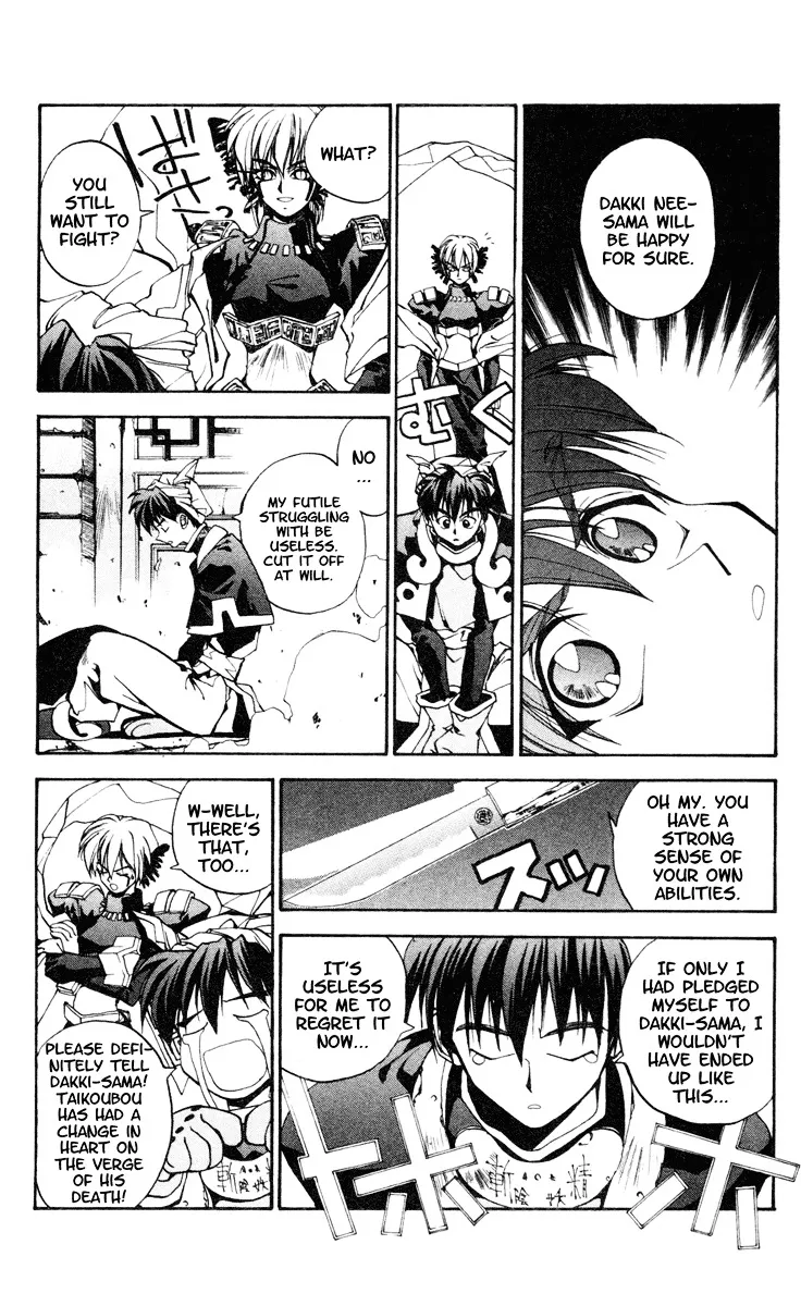 Houshin Shinai Engi Chapter 4 page 12 - 